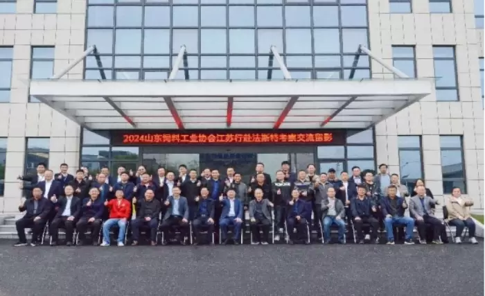 En 2024, la Shandong Feed Industry Association a visité la Jiangsu Fast Company et a obtenu un succès retentissant